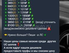 Пополнение в Пабг мобайл
