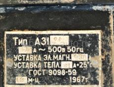 Рубильник 