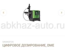 Насос цифрового дозирования 