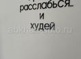 АППАРАТНЫЙ МАССАЖ ДЛЯ ПОХУДЕНИЯ 