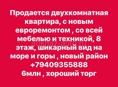 Срочно 