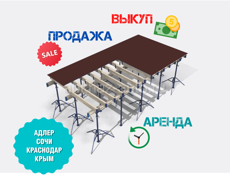 Стойки для опалубки б/у в отличном состоянии