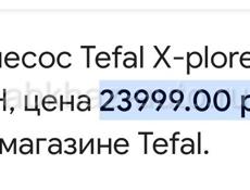 Пылесос Tefal