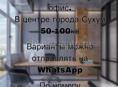 Сниму помещение под офис!