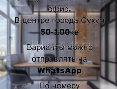 Сниму помещение под офис!