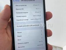 Срочно 11 64gb ✅