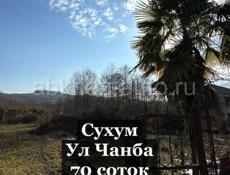 В продаже Участок 70 соток. 