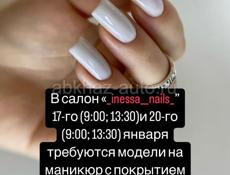 Гель-лака