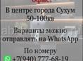 Сниму помещение под офис!