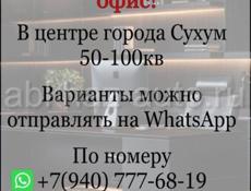 Сниму помещение под офис!