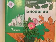 Продаю книгу 