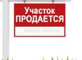 Участок 20 соток