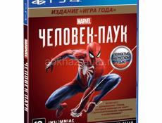 Игра на пс4 человек паук 1 часть 