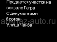 кемпинг вокзал 