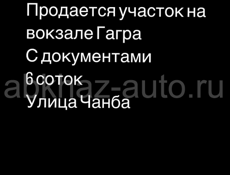кемпинг вокзал 