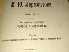 Полное собрание сочинений Лермонтова в 5 томах 