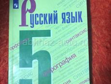 ‼️продаю книги за 5й 6й класс‼️