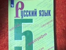 ‼️продаю книги за 5й 6й класс‼️