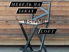 Лофт 