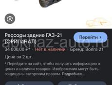 Куплю рессоры 