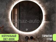 Зеркало с подсветкой 