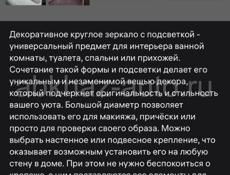 Зеркало с подсветкой 
