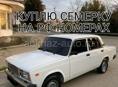 ВАЗ 2107