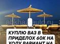 ВАЗ 2107