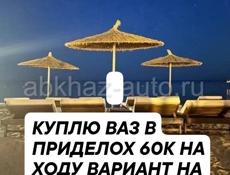 ВАЗ 2107