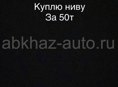 ВАЗ