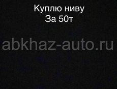 ВАЗ