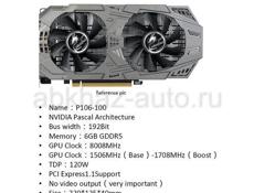 GTX 1060-6GB ❗ПРОЧТИТЕ ОПИСАНИЕ ❗