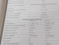 Продам батут