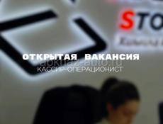 вакансия в «Эксперт»