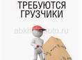 Грузчик в Рубин Маркет