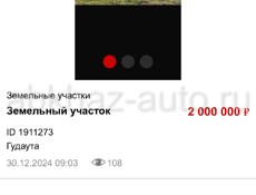 Участок 80 стх