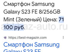 Срочно продаю , Samsung galaxy s23 fe 🔥