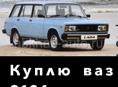 ВАЗ 11113 OKA