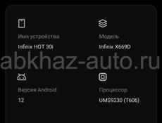 Обманял телефон Infinix HOT 30i 128 гб  оценеваю 13 т