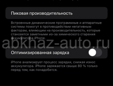 Обмен Айфон 11 чёрного цвета 128 АКБ 85 