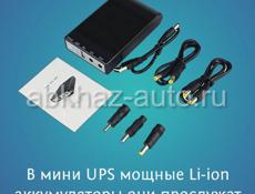Бесперебойник для роутера 