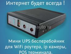 Бесперебойник для роутера 