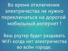 Бесперебойник для роутера 