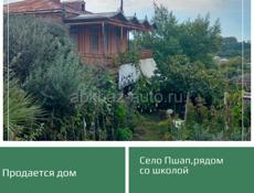 В ПШАПЕ,РЯДОМ СО ШКОЛОЙ