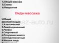 Массаж с выездом на дом 🏠 