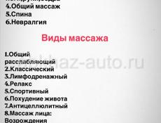 Массаж с выездом на дом 🏠 