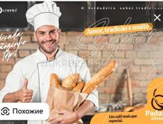 Нужен пекарь