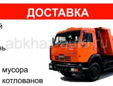 Доставка 