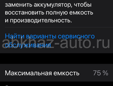 Продаю iPhone 12 mini , в отличном состоянии , батарея держится хорошо , не логает 