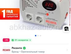 Ресанта 1000в